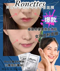 韓國製造Ronettes 時光逆轉皮秒面膜30ml (10片) HLY & CHOCCICO