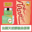 法國SEFUDUN天然靜脈曲張膏50g HLY & CHOCCICO
