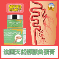 法國SEFUDUN天然靜脈曲張膏50g HLY & CHOCCICO