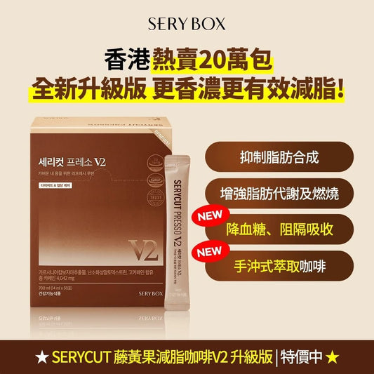 韓國直送 SERYBOX Serycut Presso V2 蘇黃果咖啡 12ml 《一盒50條》 - HLY & CHOCCICO