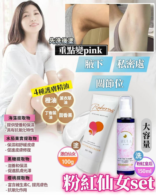 粉紅仙女 set - HLY & CHOCCICO