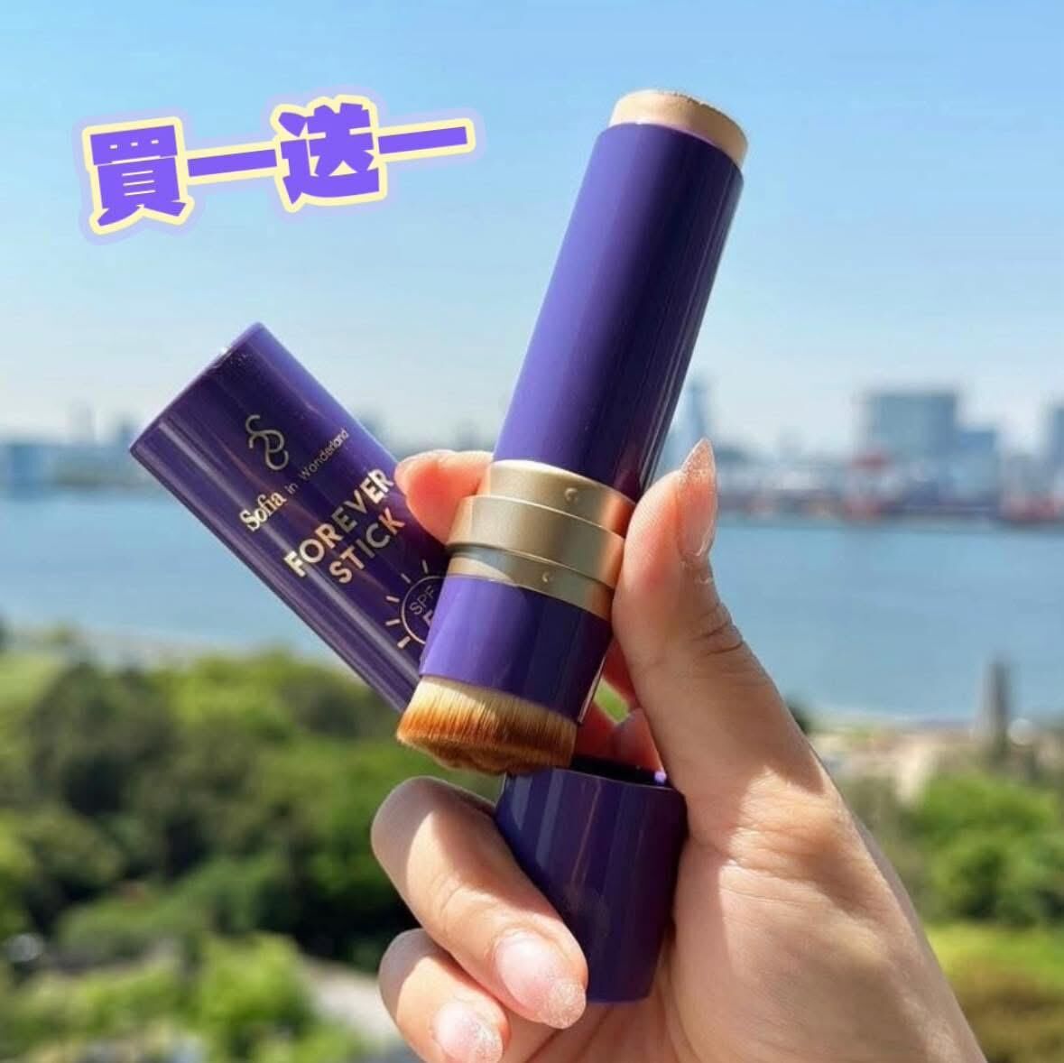 新版SIW 奇蹟棒 ／童顏棒SPF5🌟買一送一💥已轉紫色新版💥 - HLY &amp; CHOCCICO
