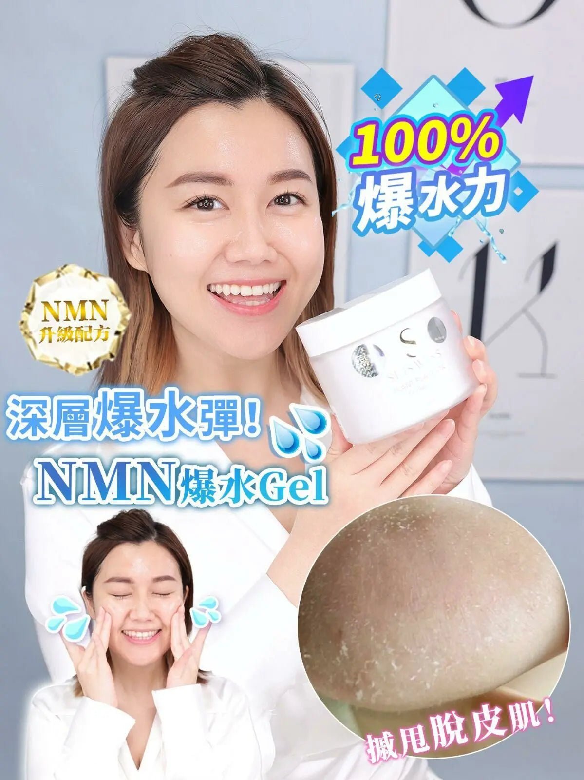✨新版✨ Sliswiss NMN 爆水Gel 300ml - HLY & CHOCCICO