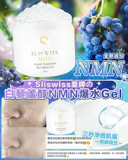 ✨新版✨ Sliswiss NMN 爆水Gel 300ml - HLY & CHOCCICO