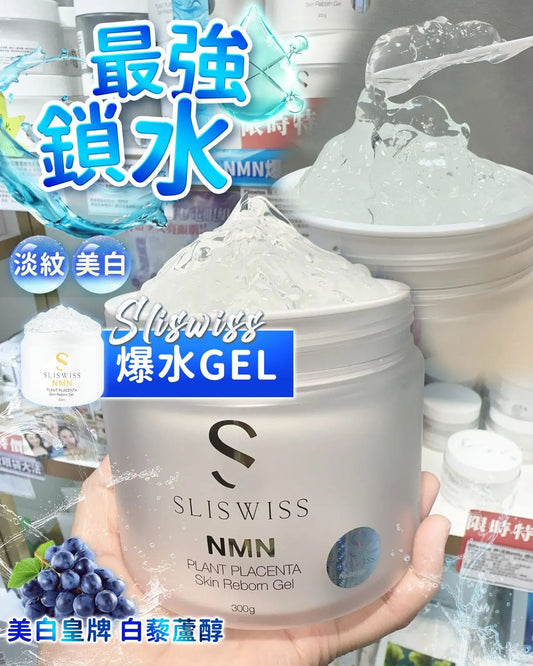 ✨新版✨ Sliswiss NMN 爆水Gel 300ml - HLY & CHOCCICO