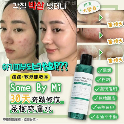 韓國 SOME BY MI 30天奇蹟爽膚水 150ml HLY & CHOCCICO