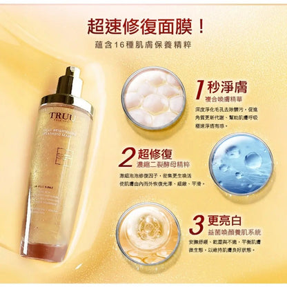 TRUU 黃金修護白泡泡面膜120ml HLY &amp; CHOCCICO