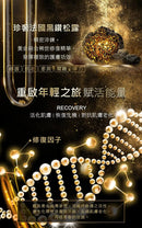 TRUU 黑鑽松露金緻抗老面膜120ml【修復抗老巔峰】 - HLY & CHOCCICO