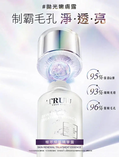 TRUU 極萃煥顏精華露150ml  ⭐新品上市⭐ - HLY & CHOCCICO