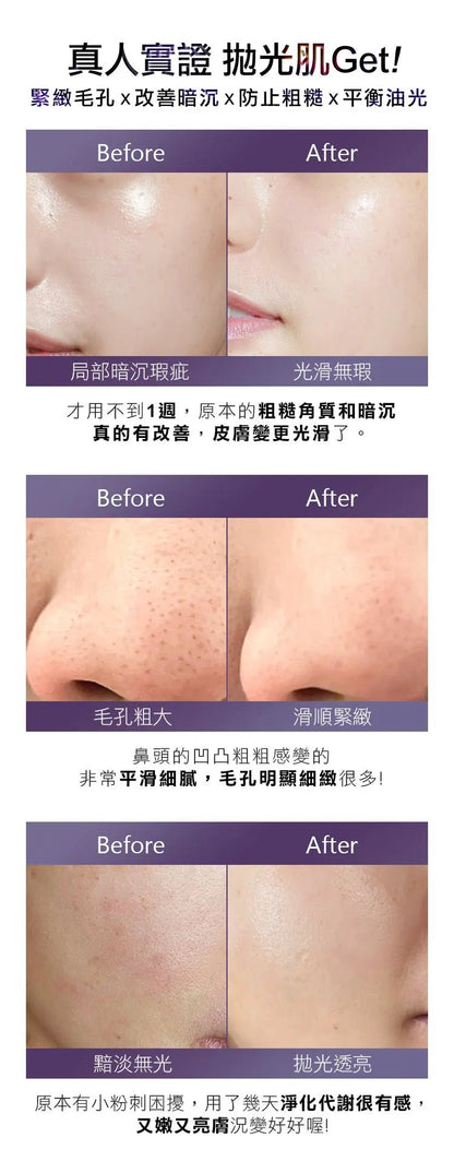 TRUU 極萃煥顏精華露150ml  ⭐新品上市⭐ - HLY & CHOCCICO