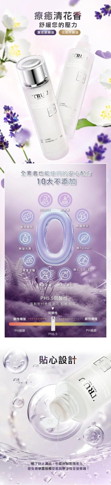 TRUU 極萃煥顏精華露150ml  ⭐新品上市⭐ - HLY & CHOCCICO