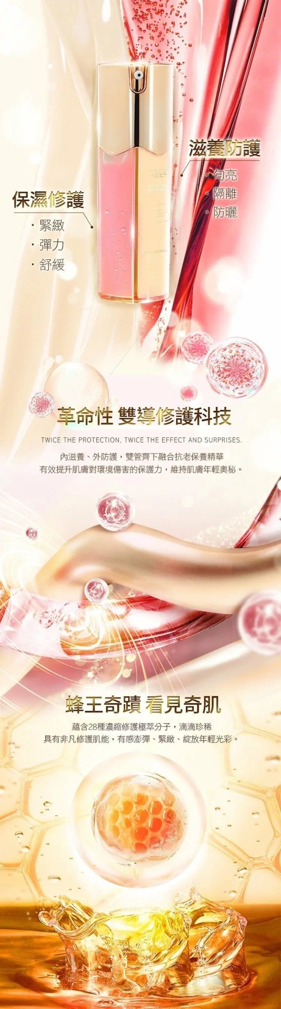 TRUU 童 雙精萃蜂王奇蹟日霜 SPF35★★50ml [素顏霜] - HLY & CHOCCICO