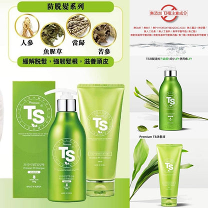 💚韓國TS New Premium防脫髮洗頭水500ml HLY &amp; CHOCCICO