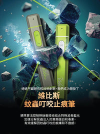 Vibis Bite Healer 10秒止痕光療筆 - HLY & CHOCCICO