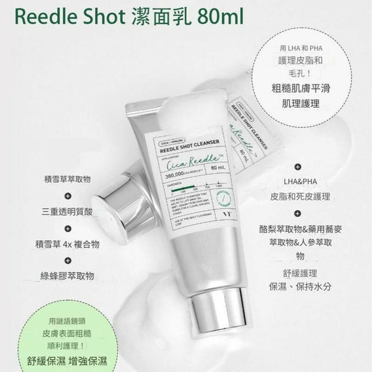 VT 微針洗面膏80ml - HLY & CHOCCICO