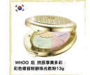 WHOO 后 拱辰享美多彩彩色修容粉餅珠光乾粉13g腮紅 高光 HLY & CHOCCICO