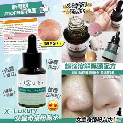 X-Luxury女皇奇蹟粉刺水 30ml - HLY &amp; CHOCCICO
