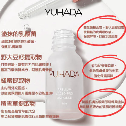 ✨YUHADA 乳酸菌能量安瓶✨ - HLY & CHOCCICO
