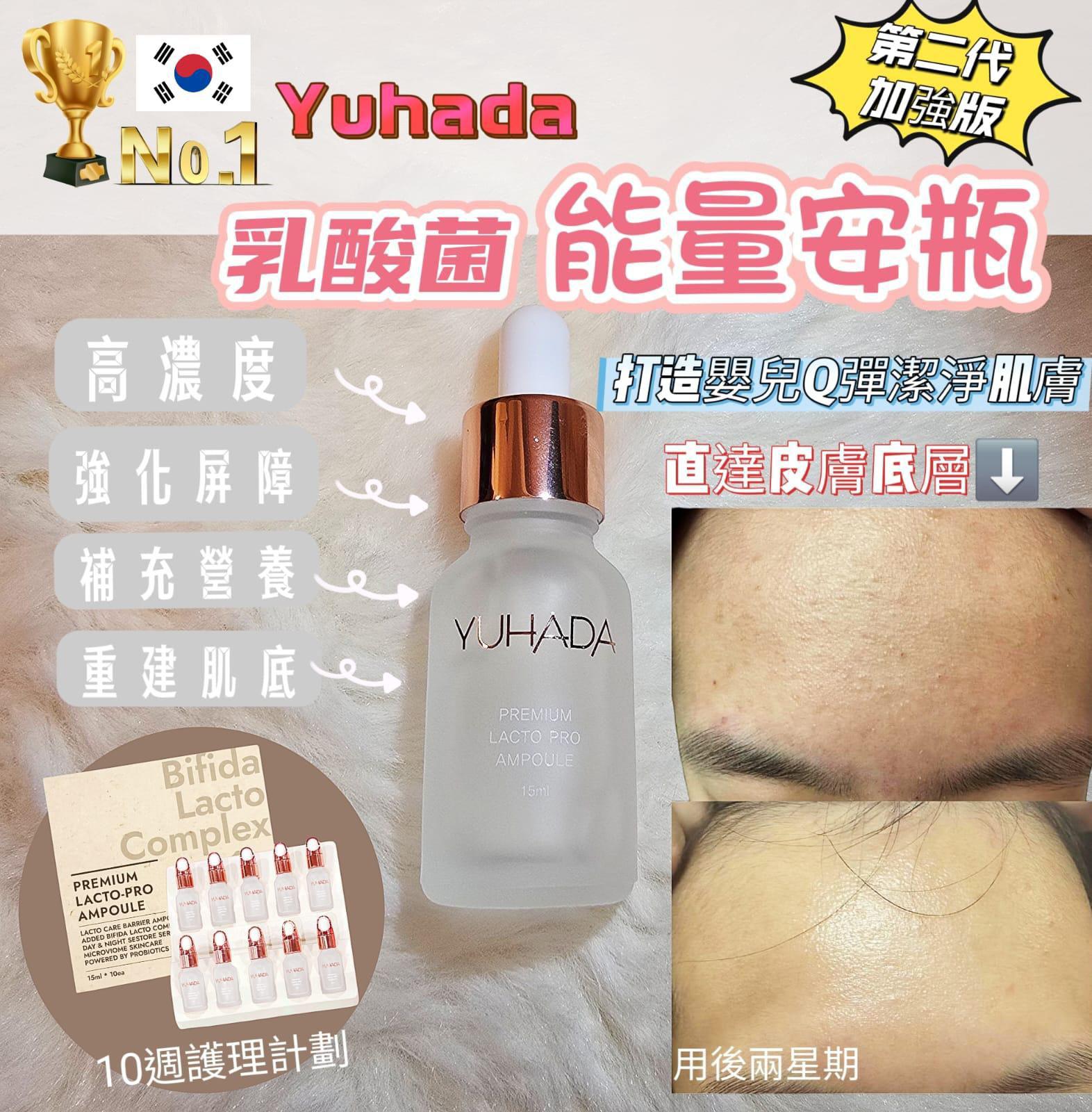 ✨YUHADA 乳酸菌能量安瓶✨ - HLY & CHOCCICO