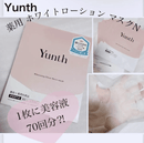 日本斷貨款🇯🇵Yunth - 美白面膜 21ML X 6片 HLY & CHOCCICO