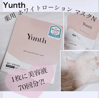 日本斷貨款🇯🇵Yunth - 美白面膜 21ML X 6片 HLY & CHOCCICO