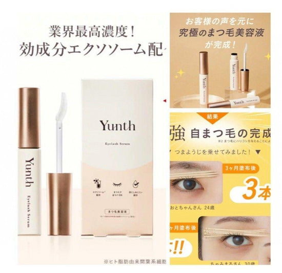 日本Yunth 睫毛精華美容液 Eyelash Serum EX