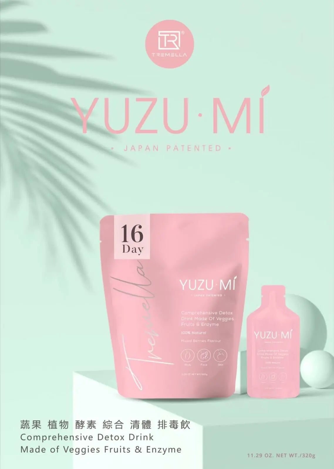 YUZU MI 🌸升級版排毒酵素 （一包16小包） - HLY & CHOCCICO