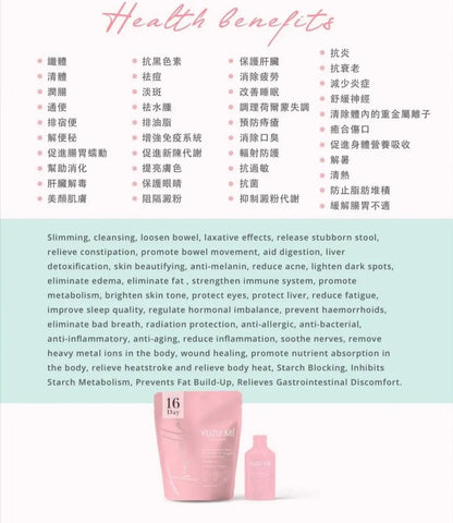 YUZU MI 🌸升級版排毒酵素 （一包16小包） - HLY & CHOCCICO