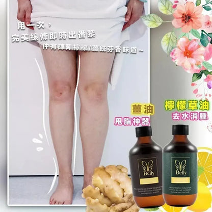 Detox 磁叉甩脂排毒導入棒/ 法國 ByeBye Belly Miracle Oil 奇蹟瘦身油 300ML - HLY &amp; CHOCCICO