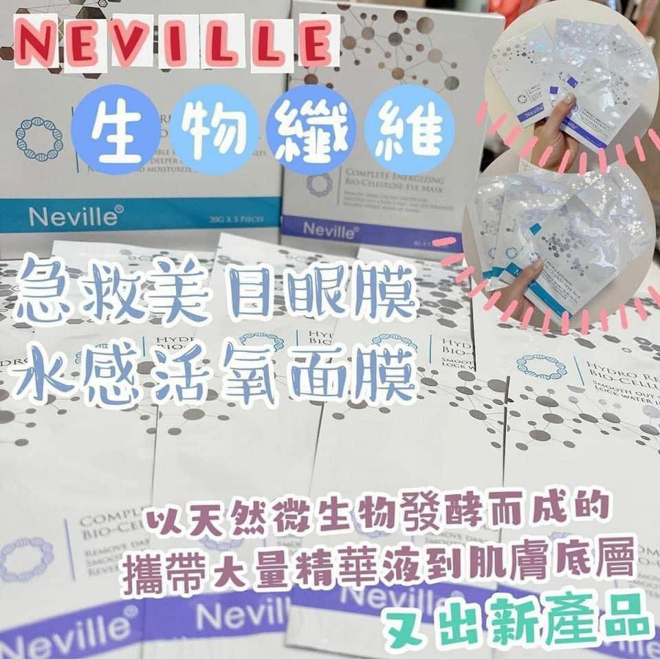 Neville-Bio-cellulose facial mask / eye mask - HLY &amp; CHOCCICO