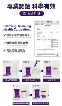 🍇英國Feelfing刮油飲 2代升級版