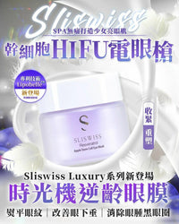 Sliswiss 幹細胞Hifu電眼膜/ 熊貓 Hifu眼霜 - HLY & CHOCCICO