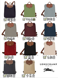 Le Pliage經典款背包系列 - HLY & CHOCCICO