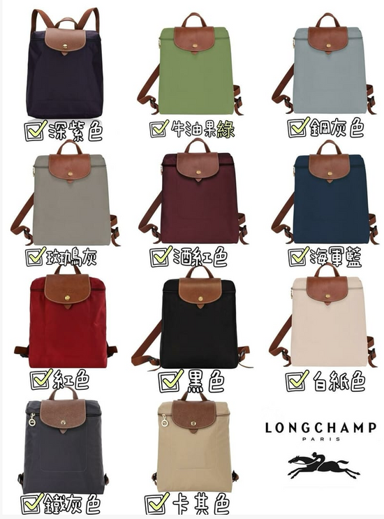 Le Pliage經典款背包系列