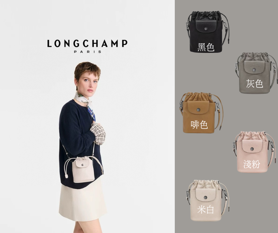 Le Pliage Xtra 水桶包 XS/附斜背帶 HLY &amp; CHOCCICO