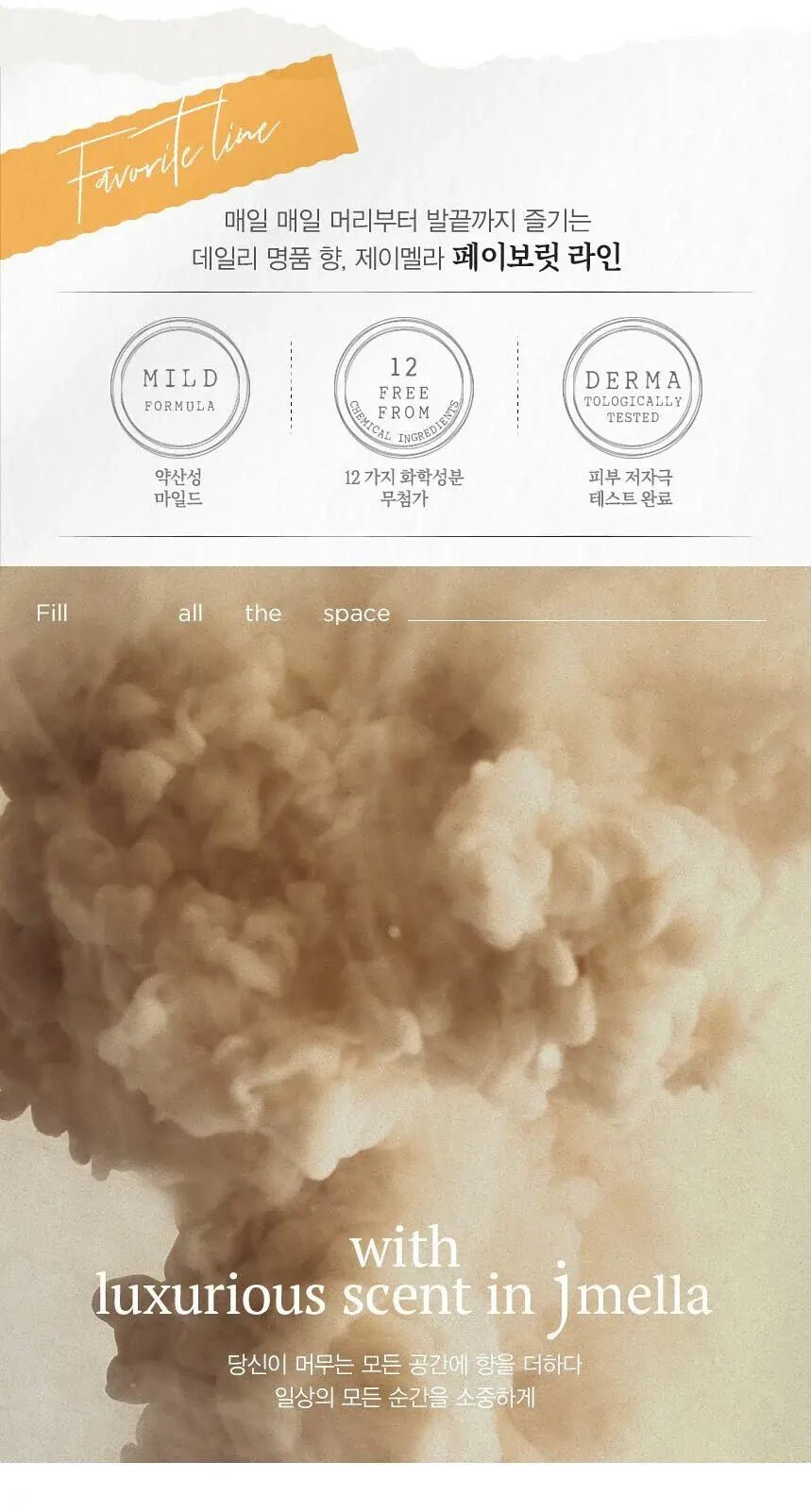 韓國 Jmella 法國香水保濕沐浴露1000ml ✨5款香味選擇✨ - HLY & CHOCCICO