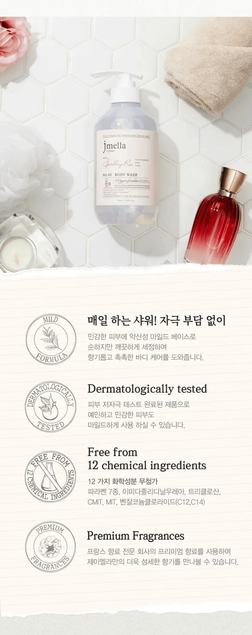 韓國 Jmella 法國香水保濕沐浴露1000ml ✨5款香味選擇✨ - HLY & CHOCCICO