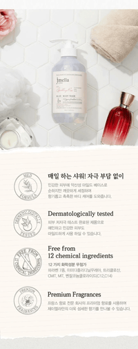 韓國 Jmella 法國香水保濕沐浴露1000ml ✨5款香味選擇✨ - HLY & CHOCCICO
