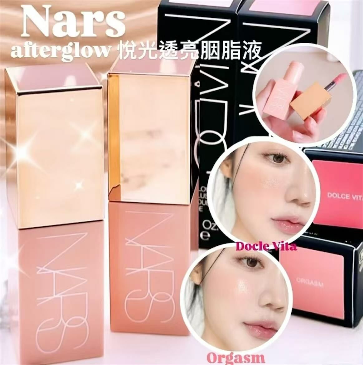 Nars Afterglow 悅光透亮胭脂液 7ml 🩷8色 - HLY &amp; CHOCCICO