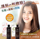 日本🇯🇵ORORA 神級育髮套裝 急急長 洗頭水/ 護髮素 （ 1套2支） - HLY & CHOCCICO