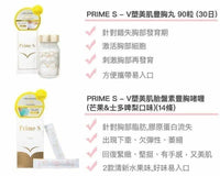 Prime-S日本豐胸美肌組合 V塑美肌豐胸丸/ 豐胸啫喱 HLY & CHOCCICO