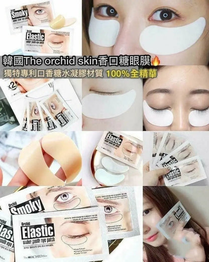 The orchid skin 口香糖眼膜👀 Smoky/ Elastic （1盒10對） HLY & CHOCCICO