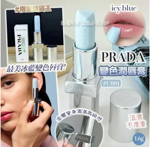 Prada 裸棕新色唇膏 3.8g💄 9️⃣色 - HLY &amp; CHOCCICO