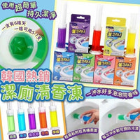 韓國潔廁清香涷 (任選5款) ✍️混合5款請下單備注 - HLY & CHOCCICO