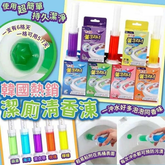韓國潔廁清香涷 (任選5款) ✍️混合5款請下單備注 - HLY & CHOCCICO