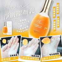 Hoia酵母氨基酸淨膚洗面精華150ml HLY & CHOCCICO