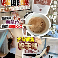 HOODIA MCT LATTE  MCT 嘆啡瘦☕️ HLY & CHOCCICO