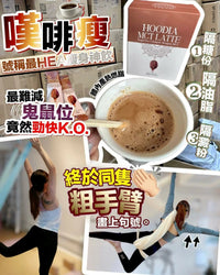 HOODIA MCT LATTE  MCT 嘆啡瘦☕️ - HLY & CHOCCICO