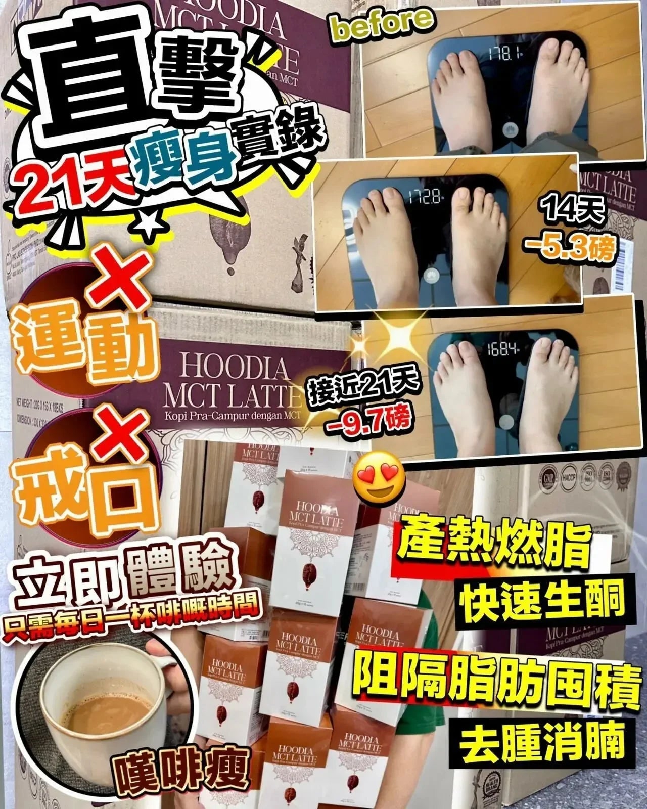 HOODIA MCT LATTE MCT 嘆啡瘦☕️ - HLY &amp; CHOCCICO