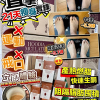 HOODIA MCT LATTE  MCT 嘆啡瘦☕️ HLY & CHOCCICO